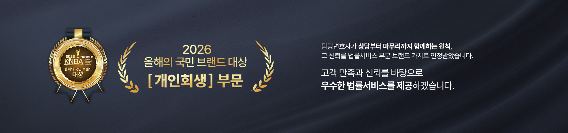 KJ 법률사무소 브랜드 대상